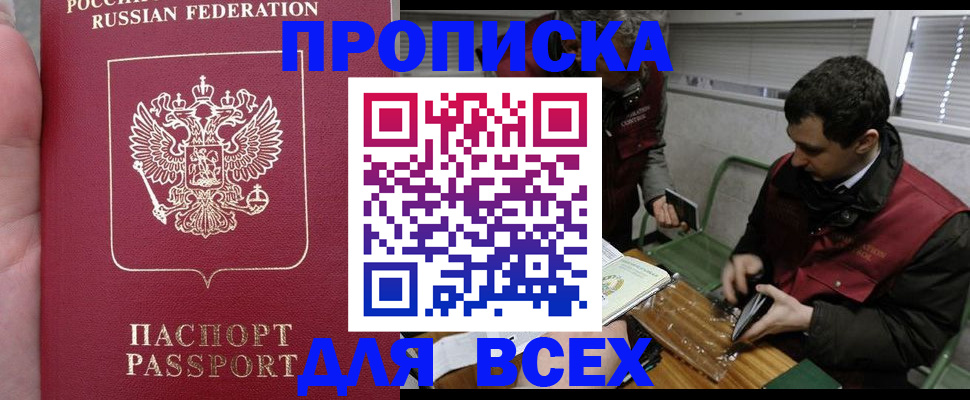 временная регистрация госуслуги в Димитровграде