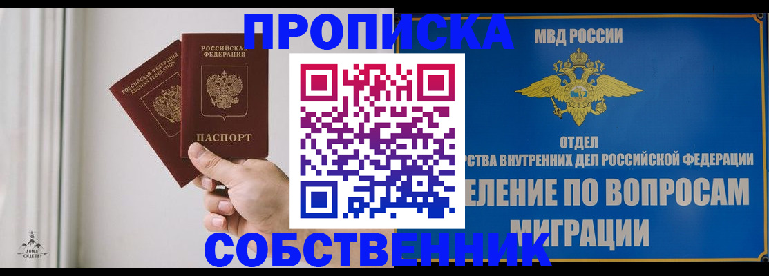 прописка паспорт в Димитровграде