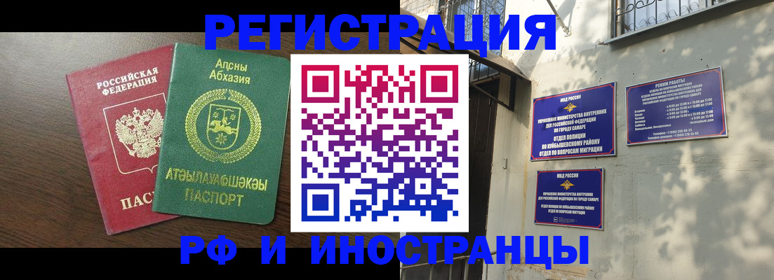 временная регистрация собственник в Димитровграде